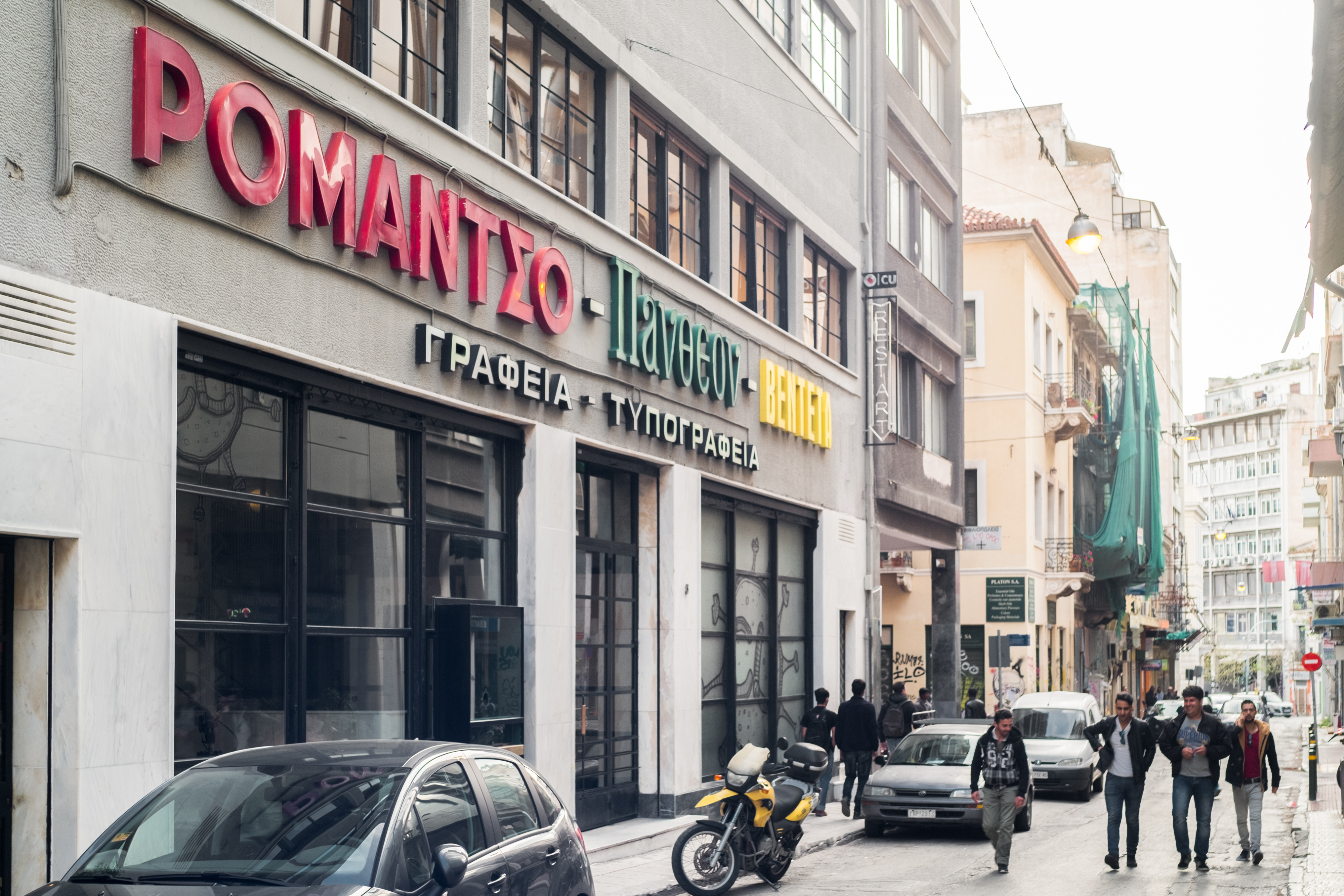 Archival street exterior of Romantso in the documenta 14 context, with the red ΡΟΜΑΝΤΣΟ sign above the frontage.